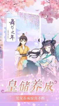 芊芊陛下游戲截圖3