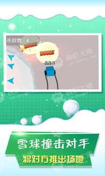 沒事玩?zhèn)€球游戲截圖1