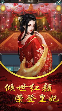 婉君傳奇游戲截圖2