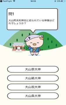 大山猜謎游戲截圖3