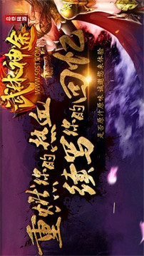 武林神途單職業(yè)游戲截圖2