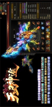 天馬神途游戲截圖2