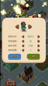 僵尸生存日記游戲截圖1