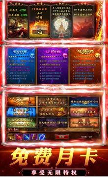 戰(zhàn)神復(fù)古開天終極游戲截圖1
