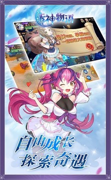 戮仙破天逆刃游戲截圖2