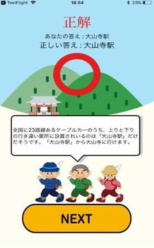 大山猜謎游戲截圖4