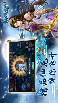 2020仙緣之路游戲截圖3