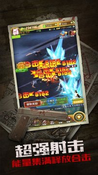 掏槍吧少年游戲截圖3