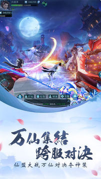 逍遙亂世錄游戲截圖2