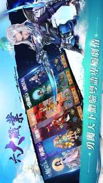 晴空三國傳游戲截圖3