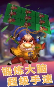 愛記憶的牛游戲截圖2