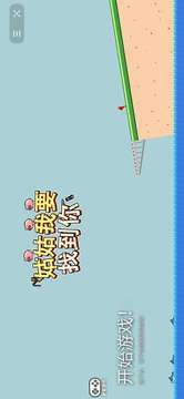 姑姑我要找到你游戲截圖3