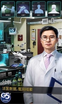 罪犯相關(guān)圖游戲截圖1