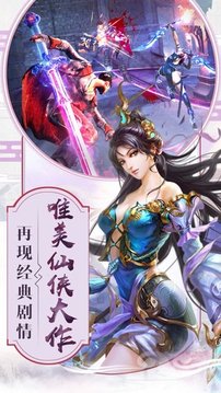 天地神閣游戲截圖1