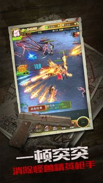 掏槍吧少年游戲截圖2