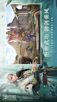 幻世九行游戲截圖3