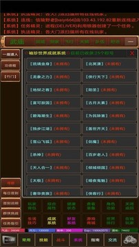 袖珍世界之鴻蒙初開游戲截圖2