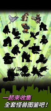 世界怪獸戰(zhàn)爭2020游戲截圖2