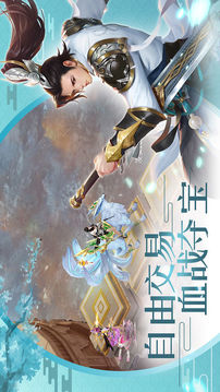 仙劍有情游戲截圖2