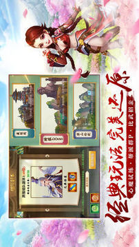 游俠仙夢(mèng)游戲截圖2
