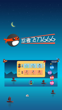 忍者飛刀666游戲截圖3