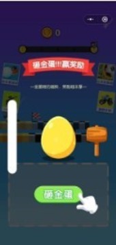 畫個小短腿游戲截圖1