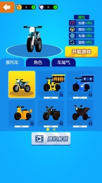 翻轉吧摩托車游戲截圖2