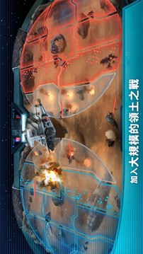 星球大戰(zhàn)中隊(duì)爭(zhēng)雄游戲截圖4