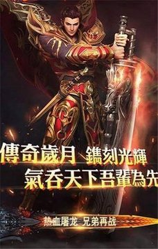 龍皇傳說無赦單職業(yè)游戲截圖3