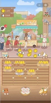 福福包子屋游戲截圖1