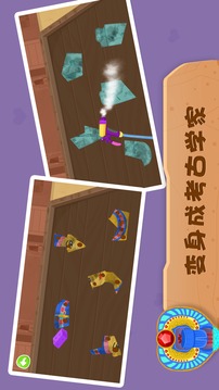 恐龍考古學(xué)家古埃及探險(xiǎn)游戲截圖1