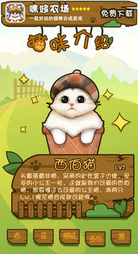 咪哆農(nóng)場(chǎng)游戲截圖2