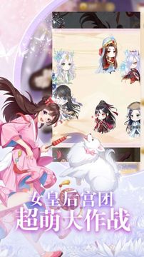 女皇養(yǎng)成日記游戲截圖2