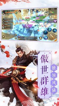 青云訣劍俠青云游戲截圖3