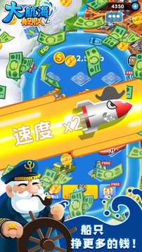 大航海艦隊(duì)游戲截圖4