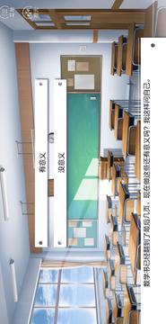 最后一節(jié)課游戲截圖4