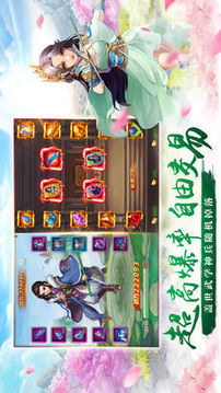 游俠仙夢(mèng)游戲截圖1