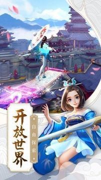 開天仙帝游戲截圖1