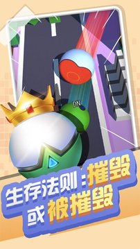 怪臉球回家游戲截圖2