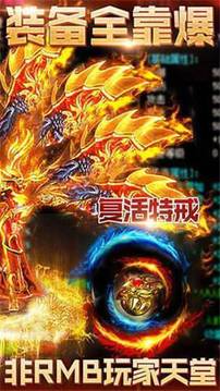 不滅丹皇游戲截圖1