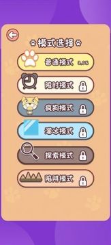 解救喵星人游戲截圖2