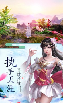 九天劍歌游戲截圖3