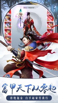 唐刀異聞錄游戲截圖1