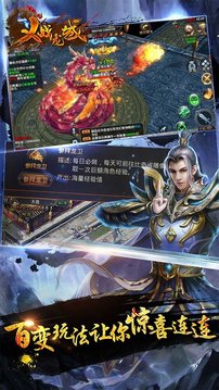 血戰(zhàn)裁決義戰(zhàn)龍城游戲截圖1