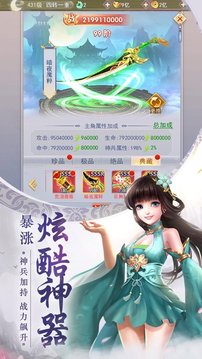 逍遙仙侶傳輪回游戲截圖1
