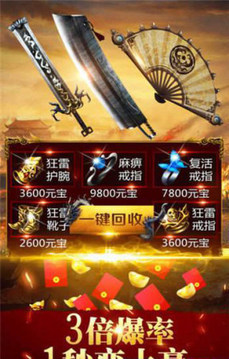 星王復(fù)古合擊傳奇游戲截圖1