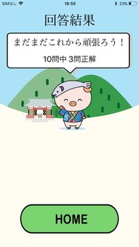 大山猜謎游戲截圖1
