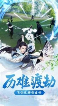滅神伏魔錄游戲截圖3