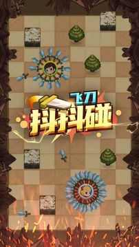 飛刀抖抖碰游戲截圖1