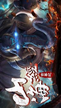 山海神紀(jì)游戲截圖1
